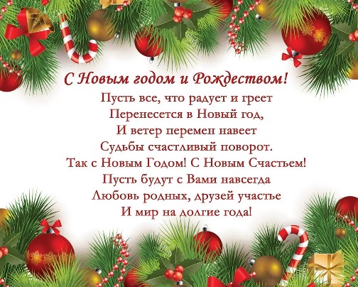 С Новым Годом.jpg